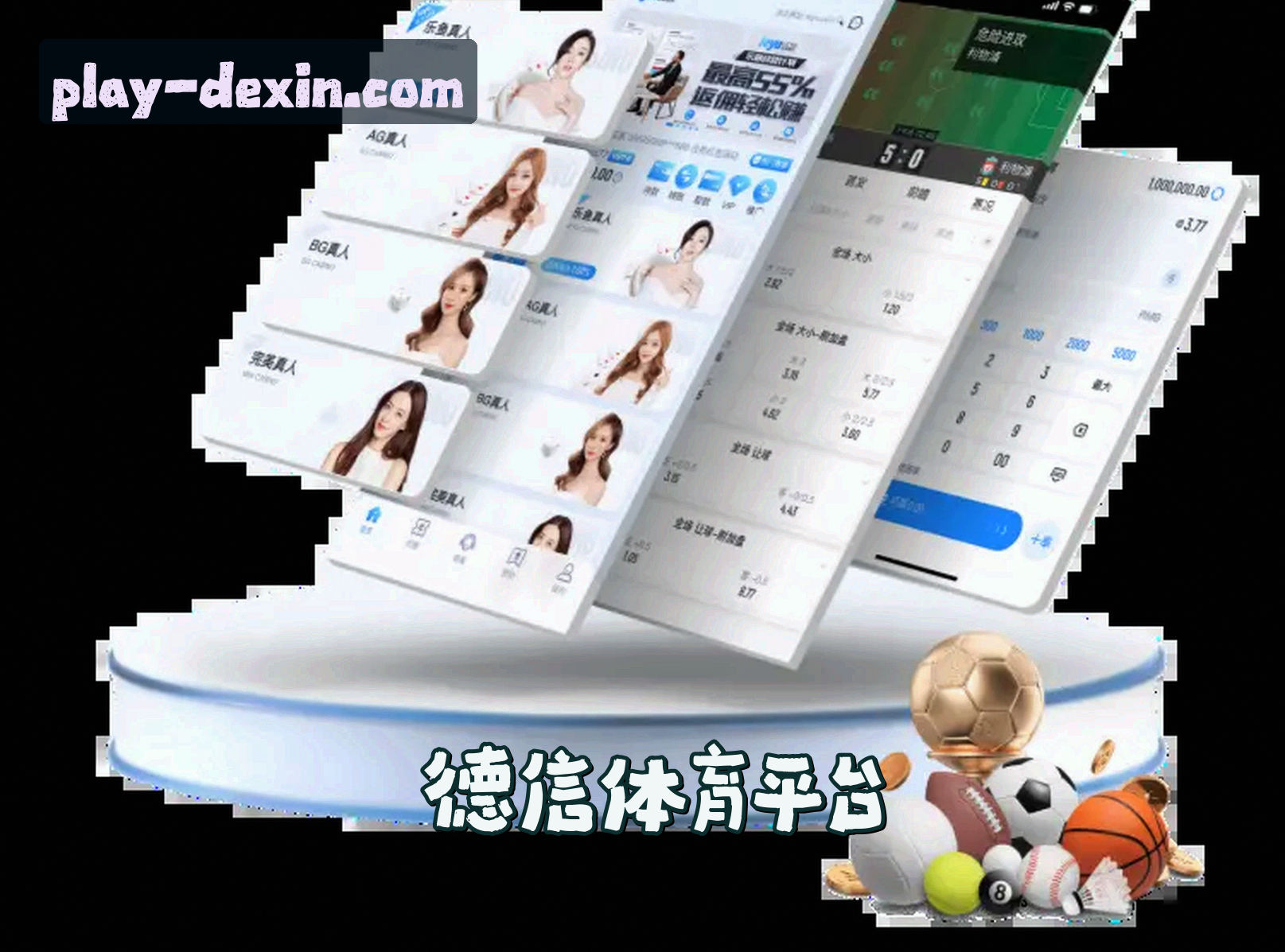 关于我们 - dexinsports | 德信体育 ·官方网站